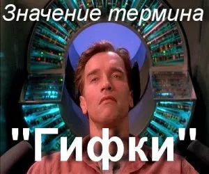 Какво означава SIFCO как да се разбере дума GIFCA превода съкращения GIFCA (SIFCO) Какво означава SIFCO как да се разбере дума GIFCA превода съкращения GIFCA