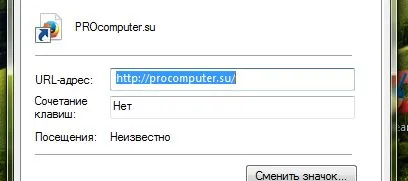Какво е най-прекия път