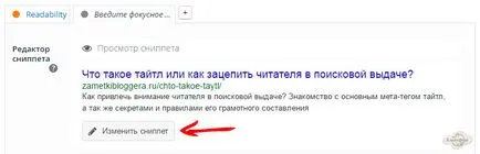 Какво е заглавието или как да се свържете на читателя в резултатите от търсенето