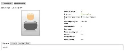 Общността строител - социална мрежа за Joomla 1