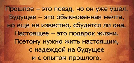 Цитати от миналото