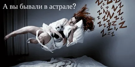 Какво си мечтая за това как да се разбере и да разкрият неговата мечта