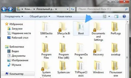 Какво папката зареждане на диск С, и дали е възможно да го премахнете