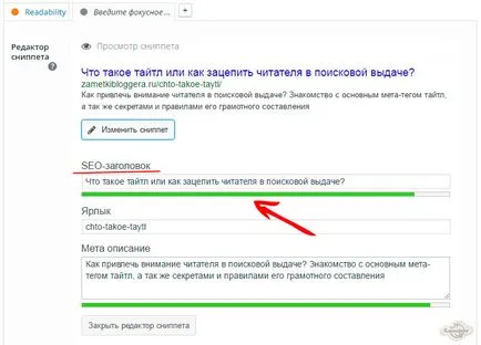 Какво е заглавието или как да се свържете на читателя в резултатите от търсенето