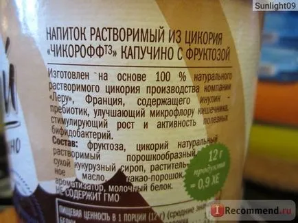 Цикорията chikoroff миг капучино с фруктоза - 