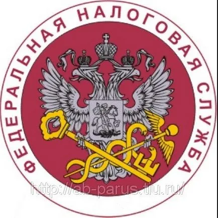Какво е Федералната данъчна служба
