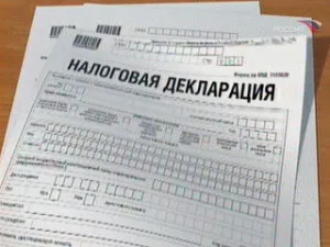 Декларация за доходите Type