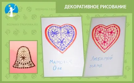 Декоративни живопис с децата дантела