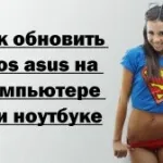 Ние правим BIOS за възстановяване на паролата, настройка прозорци и Linux сървъри