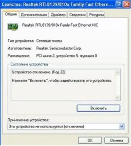 Диспечер на устройствата за Windows XP, 7, 8, 10 - какво е това, как да се позове и използване старт (диспечерски устройства Windows XP) На устройства с Windows XP, 7, 8, 10 - какво е това, как да се обадя и да използвате старта