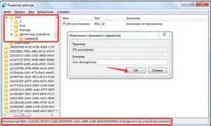 На устройства с Windows XP, 7, 8, 10 - какво е това, как да се обадя и да използвате старта (за отваряне на устройства в Windows 7) На устройства с Windows XP, 7, 8, 10 - какво е това, как да се обадя и да използвате старта
