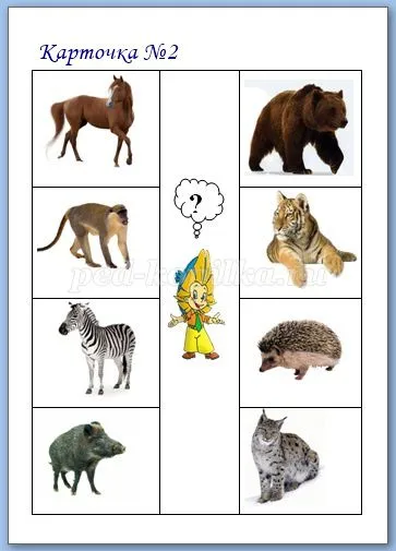 Дидактически игра 