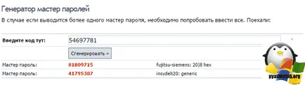 Ние правим BIOS за възстановяване на паролата, настройка прозорци и Linux сървъри