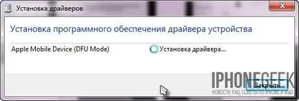 DFU режим iphone как да влезе в режим DFU и защо е необходимо iphone