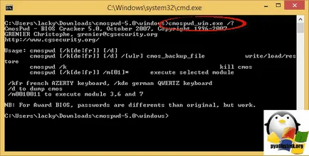 Ние правим BIOS за възстановяване на паролата, настройка прозорци и Linux сървъри