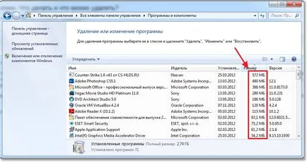 Дискът е запълнена с С