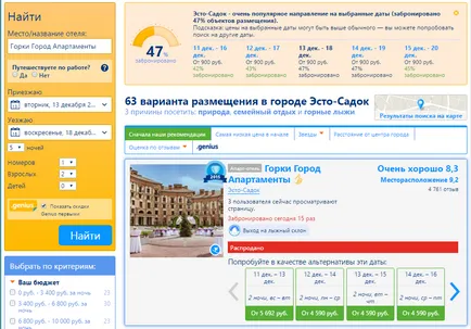 По-евтино, отколкото в Бъкингамския 5 причини да резервират хотели от туроператора!