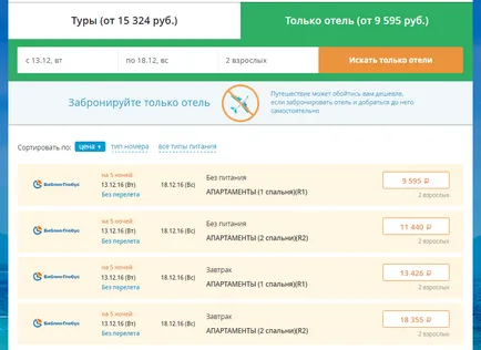 По-евтино, отколкото в Бъкингамския 5 причини да резервират хотели от туроператора!