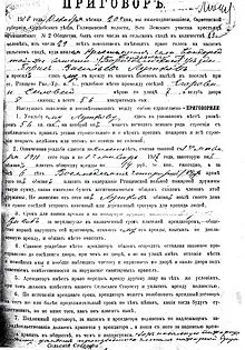 документ Wikipedia