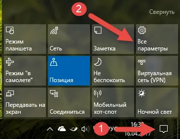 За начинаещи, 7 начина да отворите менюто - настройки - в прозорци 10