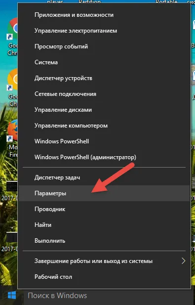 За начинаещи, 7 начина да отворите менюто - настройки - в прозорци 10