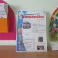Експресна диагностика за идентифициране на рисковите групи деца в детска градина