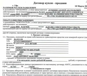 Дублиране заглавие какво означава, как да се получи през 2017 г. и когато издаването му (средно) Дублиране заглавие какво означава, как да се получи през 2017 г. и когато издаването му