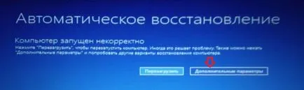 Допълнителни параметри в Windows 8 и 10, за подпомагане през делничните дни (параметри) Допълнителни параметри в Windows 8 и 10, за подпомагане през седмицата