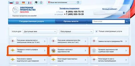 Дългове и пътувания в чужбина, как да проверите дали имате дълг към съдия-изпълнители