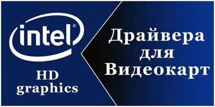 карти на водача