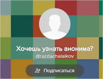 Фалшиви - какво означава това, видове фалшификати в мрежата, как да се изчисли