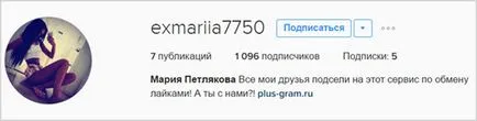 Фалшиви - какво означава това, видове фалшификати в мрежата, как да се изчисли