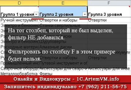 Excel филтър (как да се направи филтър в Excel)