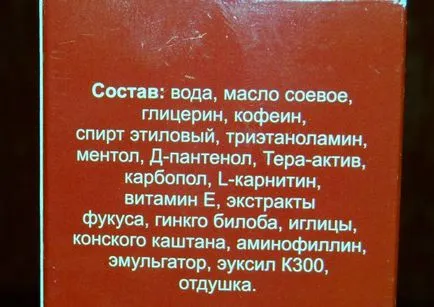 Evalar Turboslim сметана