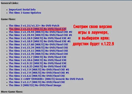 Ако играта - не може да потвърди автентичността на диска
