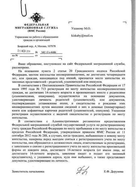 Ако майката е отпаднало, децата автоматично ще бъдат издадени за регистрация на майката и детето