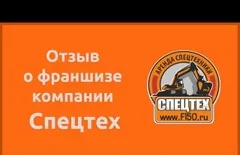 Франчайз Pizza Mia (пица миа) Екатеринбург - ревюта, цените в България през 2016