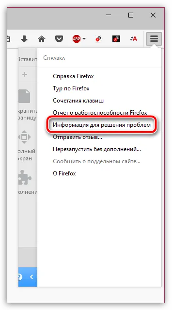 Firefox връзката ви не е защитена