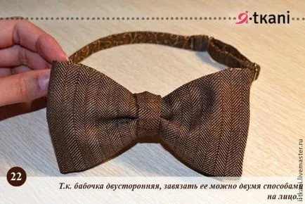 Папийонка модел и ти как се шие пеперудата със собствените си ръце