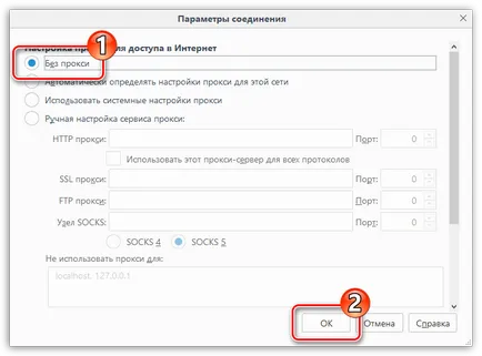 Firefox връзката ви не е защитена
