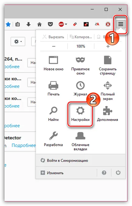 Firefox връзката ви не е защитена