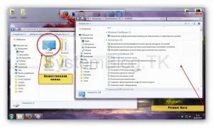 GodMode в Windows 7 - включете и се чувства като бог