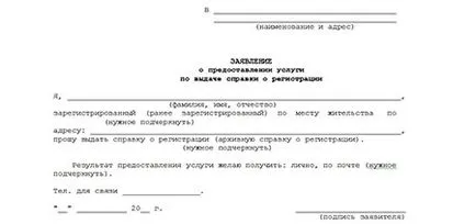 Къде и как да се получи сертификат за прилагане на пробата жилище (Неизвестно) Къде и как да се получи сертификат за прилагане на пробата жилище