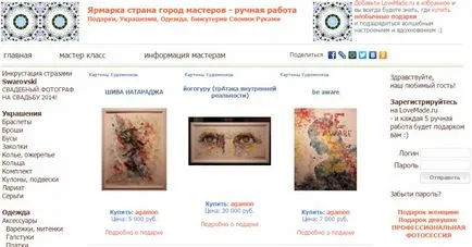 Къде можете да продават произведенията, направени със собствените си ръце (преразглеждане) Къде можете да продават произведенията, направени със собствените си ръце