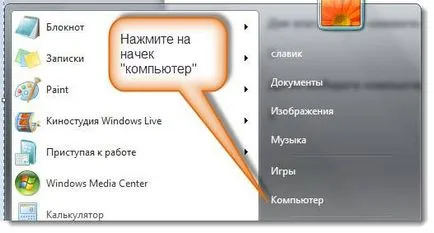 Къде документи и настройки