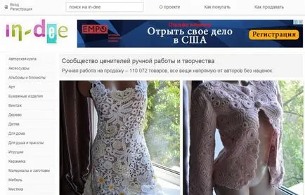 Къде можете да продават произведенията, направени със собствените си ръце (на свободна практика) Къде можете да продават произведенията, направени със собствените си ръце