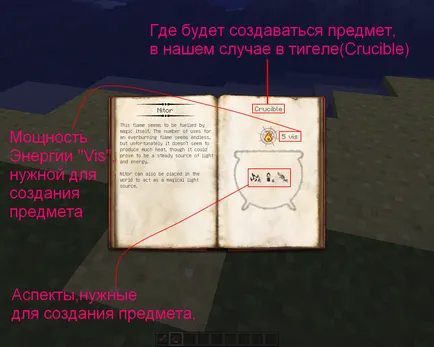 Хайд thaumcraft 3 - ръководство за това thaumcraft 3 - каталог на статии - всички игри за Minecraft (Необходимо е да се направи) Хайд thaumcraft 3 - ръководство за това thaumcraft 3 - каталог на статии - всички за Minecraft за игра