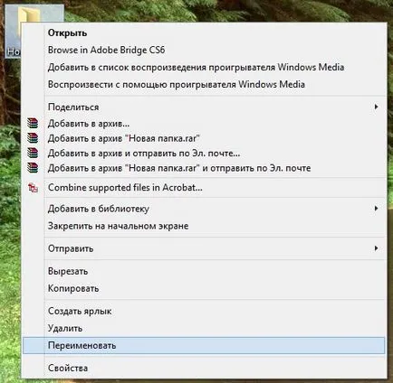 GodMode в Windows 7, Windows 8 и 8
