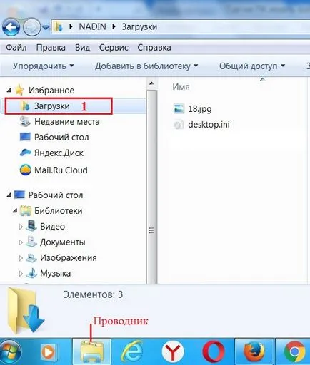 Къде да намерите най-свалените файлове от Интернет с вашия компютър (за сваляне) Къде да намерите най-изтеглени файлове от интернет на компютъра си