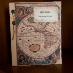 Идеи за красив дизайн училищен дневник - в и извън, бяло, за момичета, и т.н.